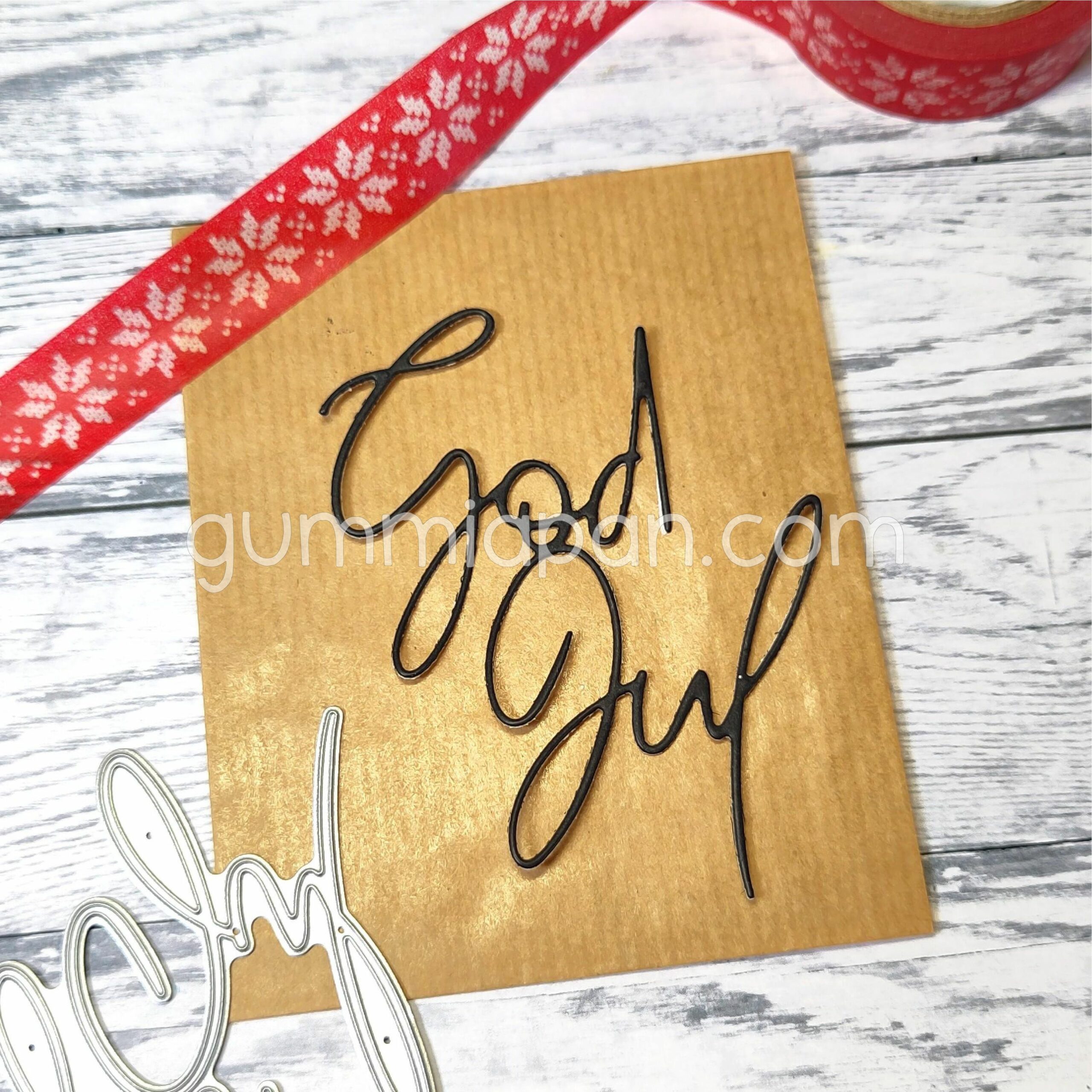 Big Squiggly God Jul